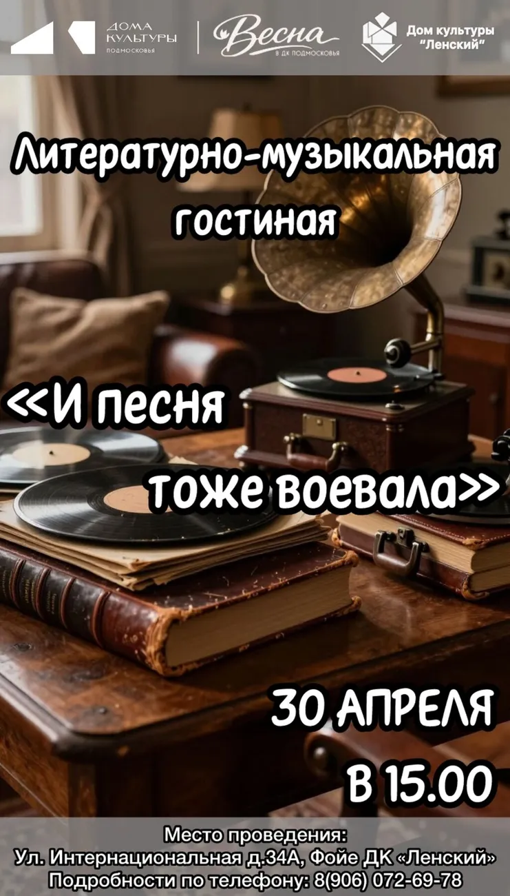 9. 30 апреля