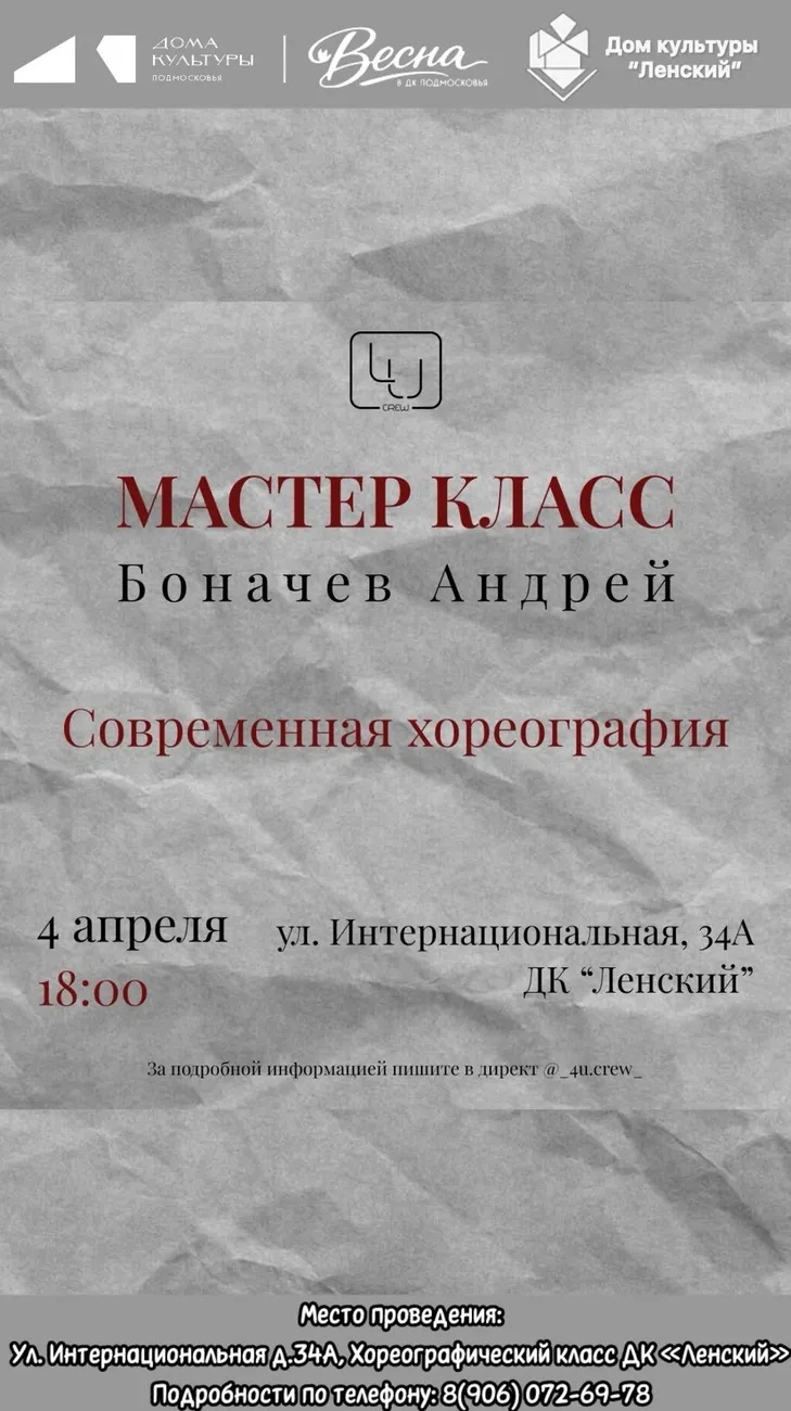 3. 4 апреля
