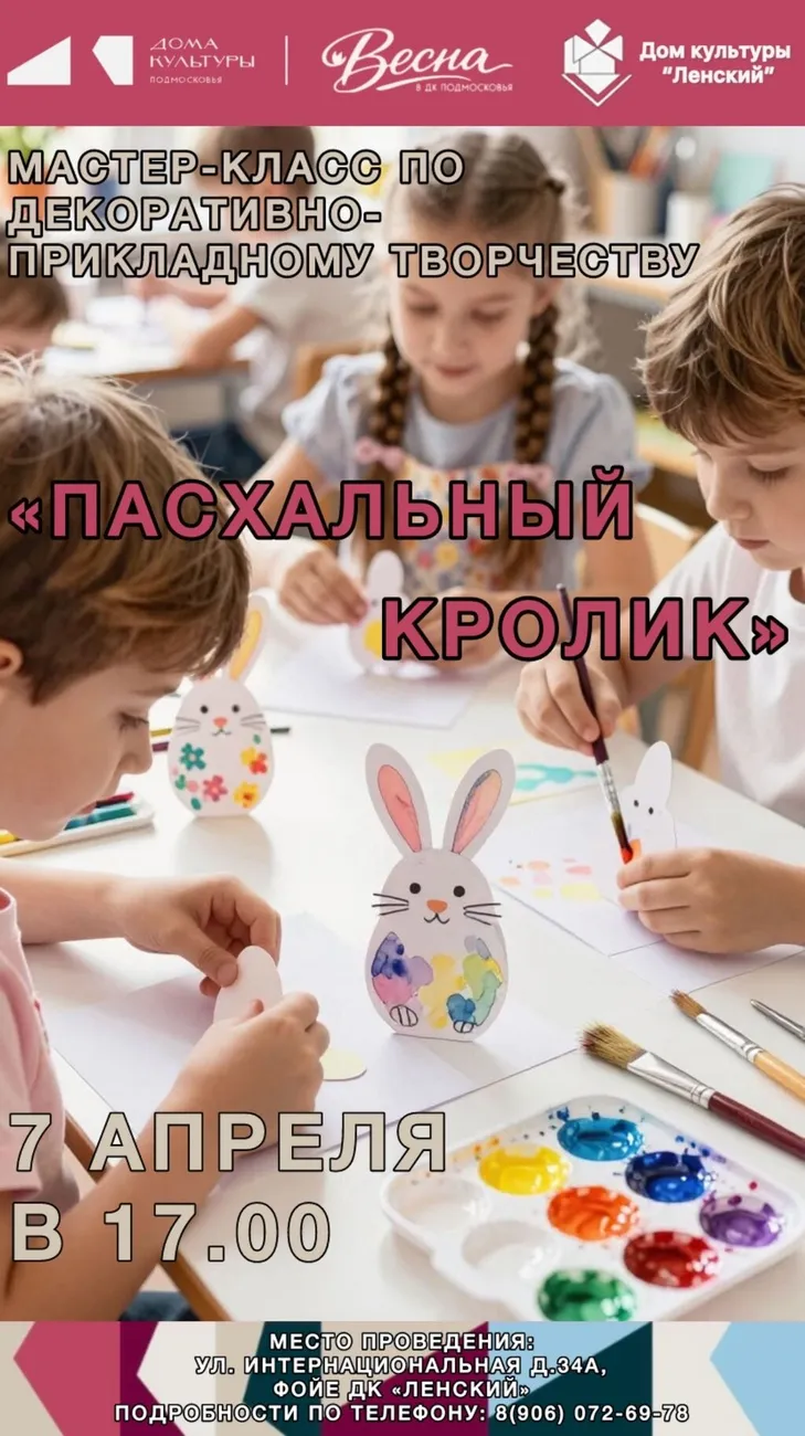 4. 7 апреля